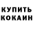 Кетамин ketamine Nick Rilea