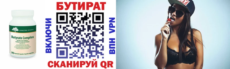 гидра как зайти  Бобров  БУТИРАТ вода  сколько стоит 