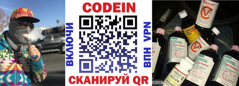 Кодеиновый сироп Lean напиток Lean (лин)  Бобров 