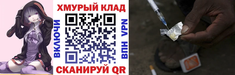 ГЕРОИН Heroin  купить наркотик  Бобров 