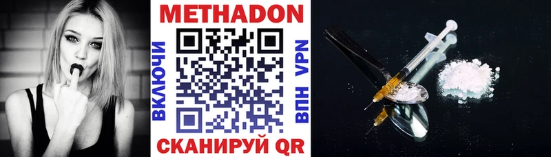МЕТАДОН methadone  hydra tor  Бобров 